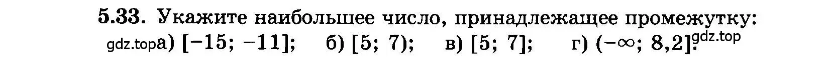 Условие номер 5.33 (страница 30) гдз по алгебре 7 класс Мордкович, задачник 2 часть