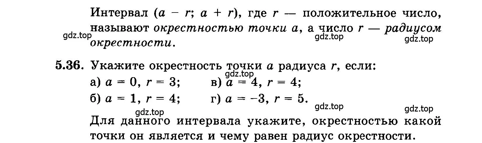 Условие номер 5.36 (страница 30) гдз по алгебре 7 класс Мордкович, задачник 2 часть