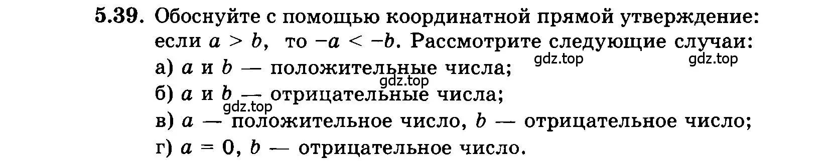 Условие номер 5.39 (страница 30) гдз по алгебре 7 класс Мордкович, задачник 2 часть