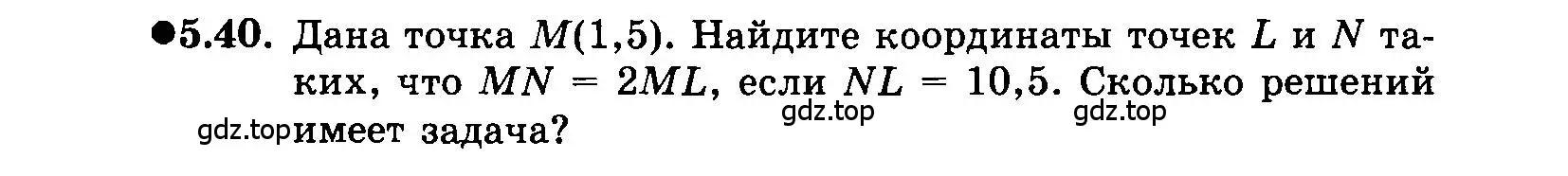 Условие номер 5.40 (страница 30) гдз по алгебре 7 класс Мордкович, задачник 2 часть