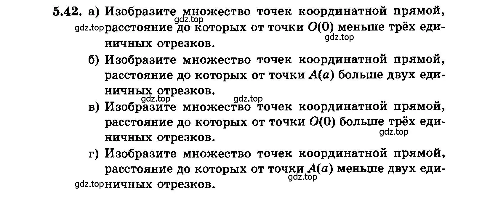 Условие номер 5.42 (страница 31) гдз по алгебре 7 класс Мордкович, задачник 2 часть