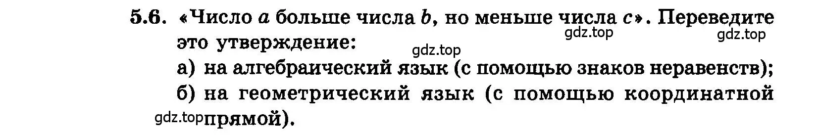 Условие номер 5.6 (страница 27) гдз по алгебре 7 класс Мордкович, задачник 2 часть