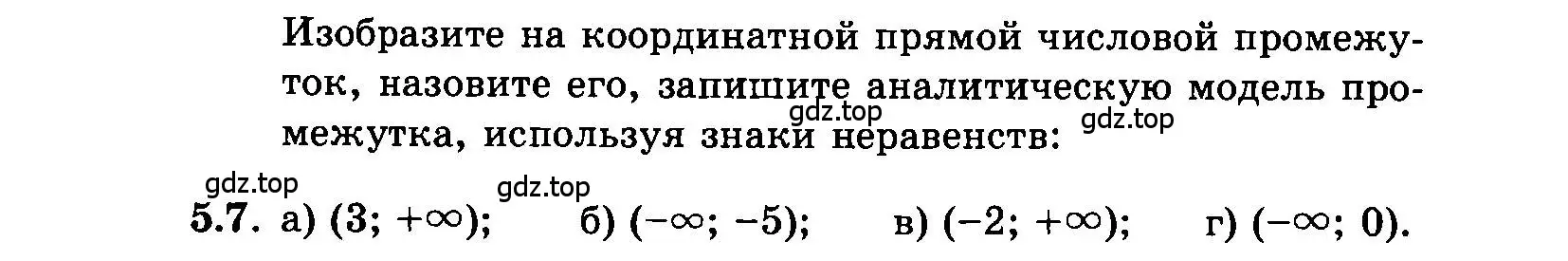 Условие номер 5.7 (страница 28) гдз по алгебре 7 класс Мордкович, задачник 2 часть