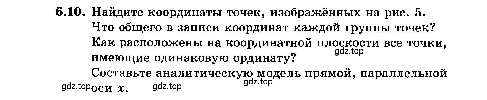 Условие номер 6.10 (страница 36) гдз по алгебре 7 класс Мордкович, задачник 2 часть