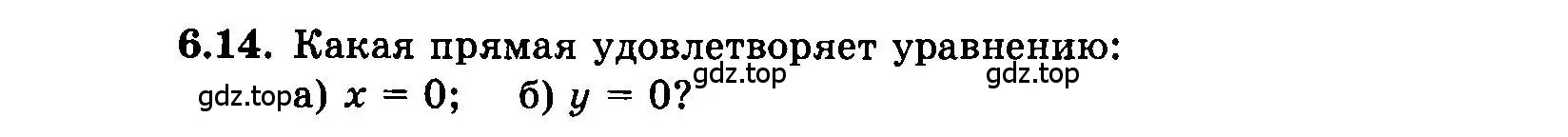 Условие номер 6.14 (страница 36) гдз по алгебре 7 класс Мордкович, задачник 2 часть