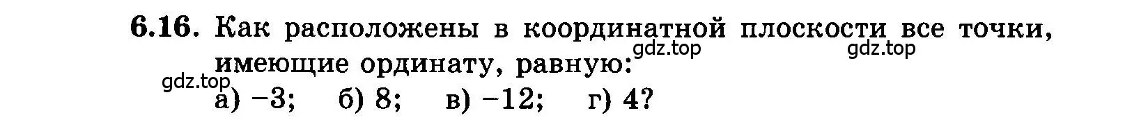 Условие номер 6.16 (страница 36) гдз по алгебре 7 класс Мордкович, задачник 2 часть