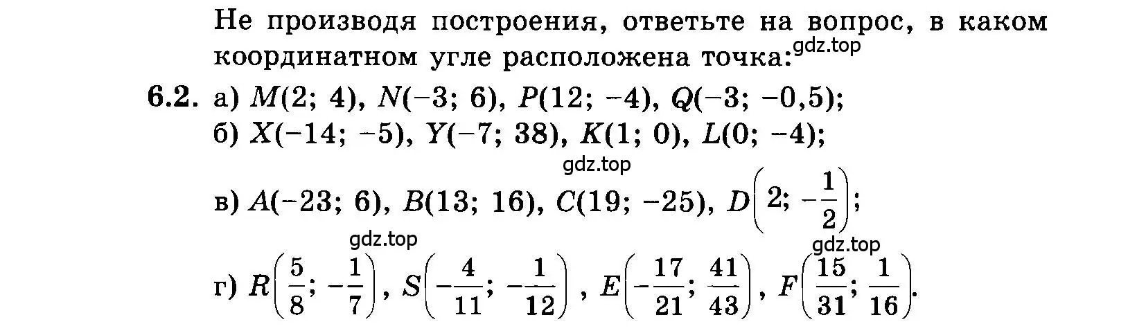 Условие номер 6.2 (страница 34) гдз по алгебре 7 класс Мордкович, задачник 2 часть