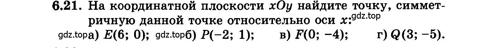 Условие номер 6.21 (страница 37) гдз по алгебре 7 класс Мордкович, задачник 2 часть