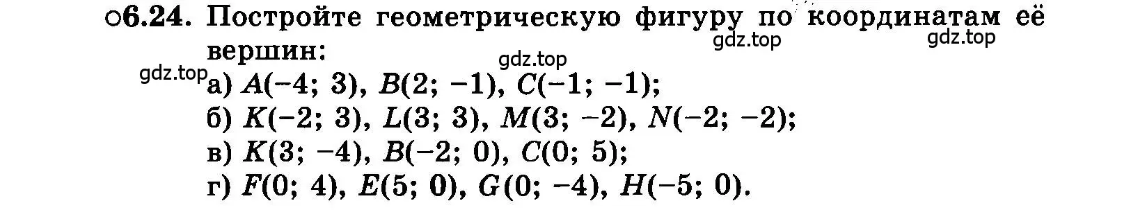 Условие номер 6.24 (страница 37) гдз по алгебре 7 класс Мордкович, задачник 2 часть