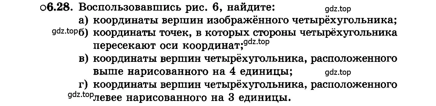 Условие номер 6.28 (страница 37) гдз по алгебре 7 класс Мордкович, задачник 2 часть