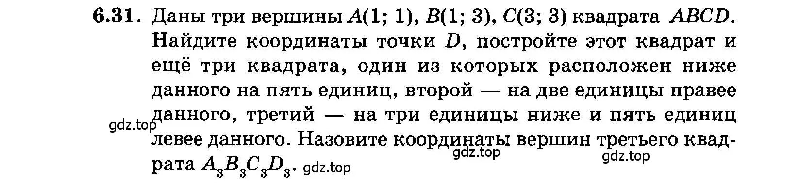 Условие номер 6.31 (страница 38) гдз по алгебре 7 класс Мордкович, задачник 2 часть