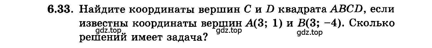 Условие номер 6.33 (страница 39) гдз по алгебре 7 класс Мордкович, задачник 2 часть