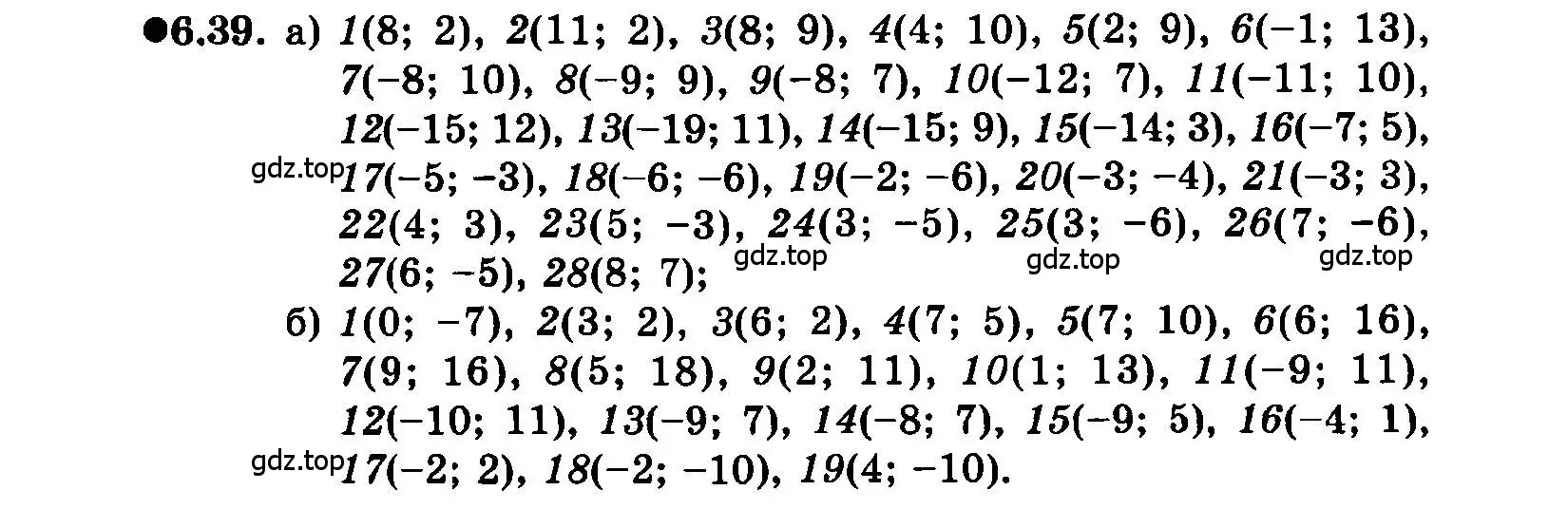 Условие номер 6.39 (страница 39) гдз по алгебре 7 класс Мордкович, задачник 2 часть