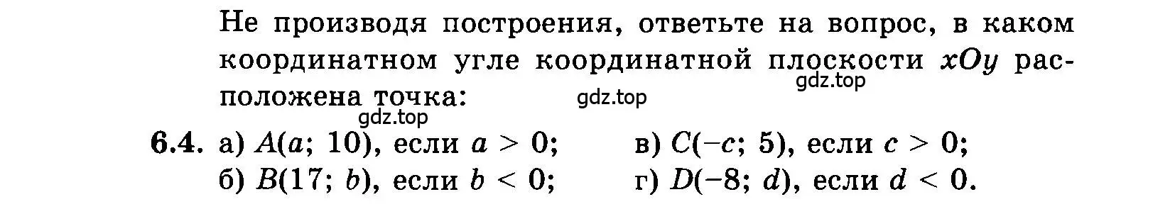 Условие номер 6.4 (страница 34) гдз по алгебре 7 класс Мордкович, задачник 2 часть