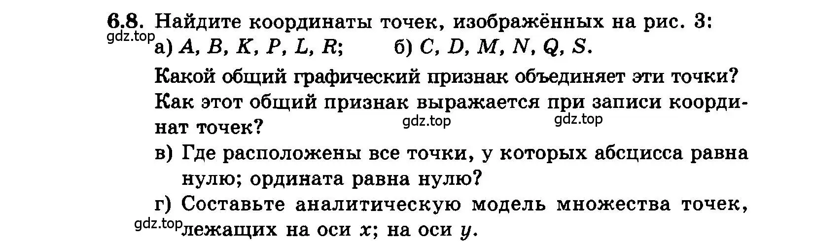 Условие номер 6.8 (страница 35) гдз по алгебре 7 класс Мордкович, задачник 2 часть