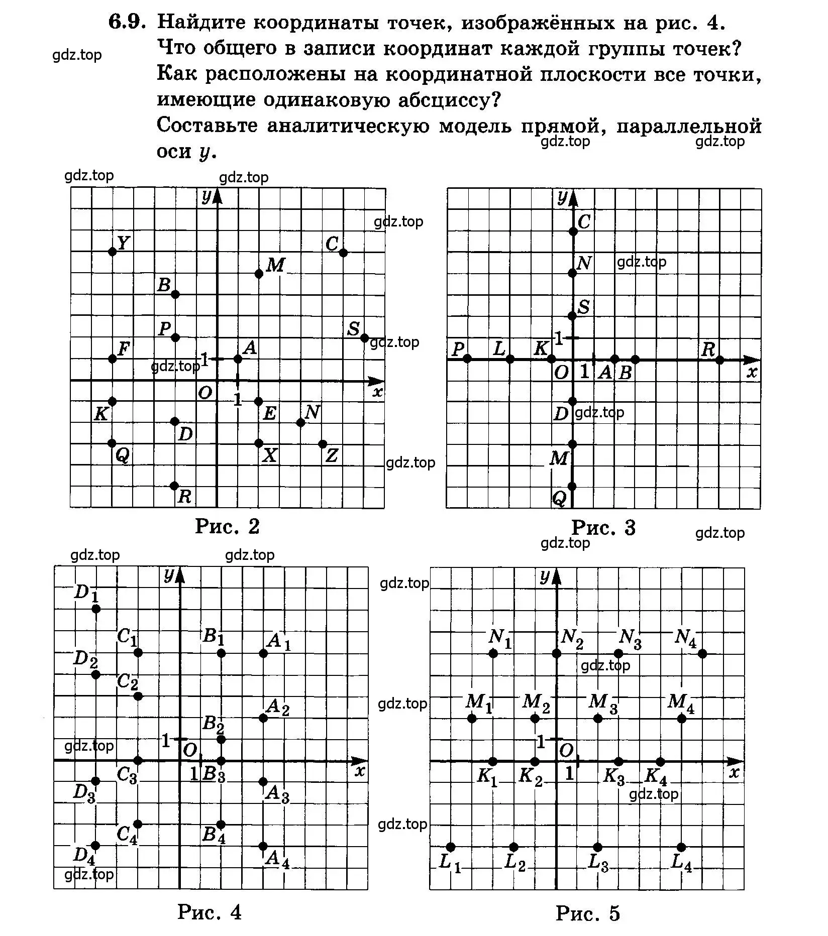 Условие номер 6.9 (страница 35) гдз по алгебре 7 класс Мордкович, задачник 2 часть