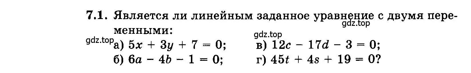 Условие номер 7.1 (страница 40) гдз по алгебре 7 класс Мордкович, задачник 2 часть