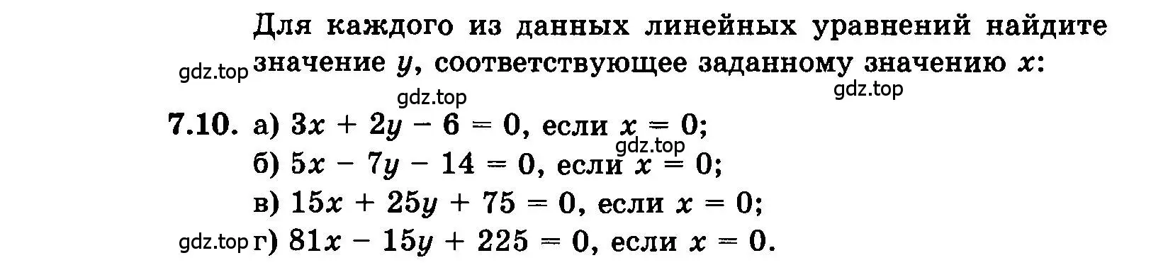 Условие номер 7.10 (страница 41) гдз по алгебре 7 класс Мордкович, задачник 2 часть