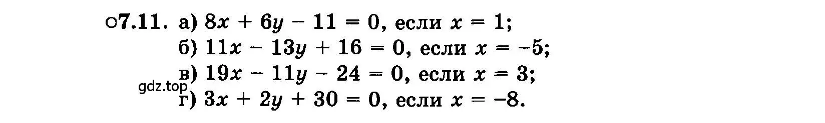 Условие номер 7.11 (страница 41) гдз по алгебре 7 класс Мордкович, задачник 2 часть