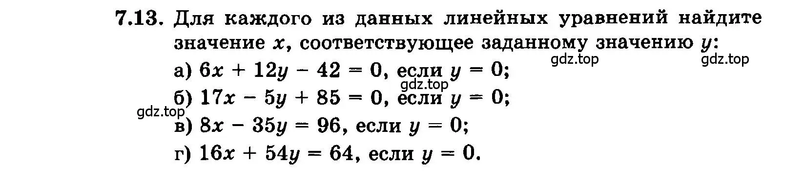 Условие номер 7.13 (страница 41) гдз по алгебре 7 класс Мордкович, задачник 2 часть