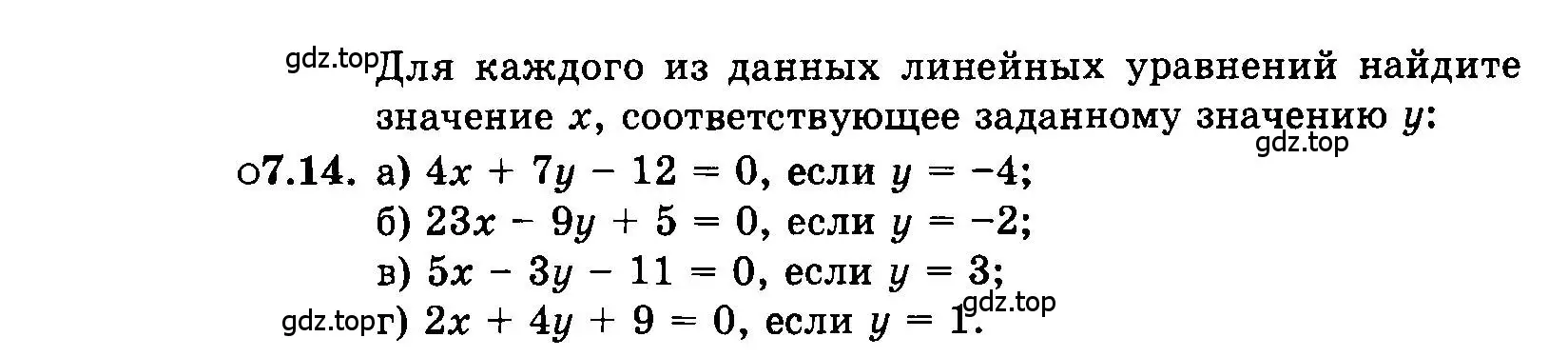 Условие номер 7.14 (страница 42) гдз по алгебре 7 класс Мордкович, задачник 2 часть