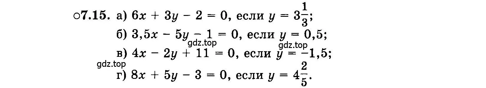 Условие номер 7.15 (страница 42) гдз по алгебре 7 класс Мордкович, задачник 2 часть