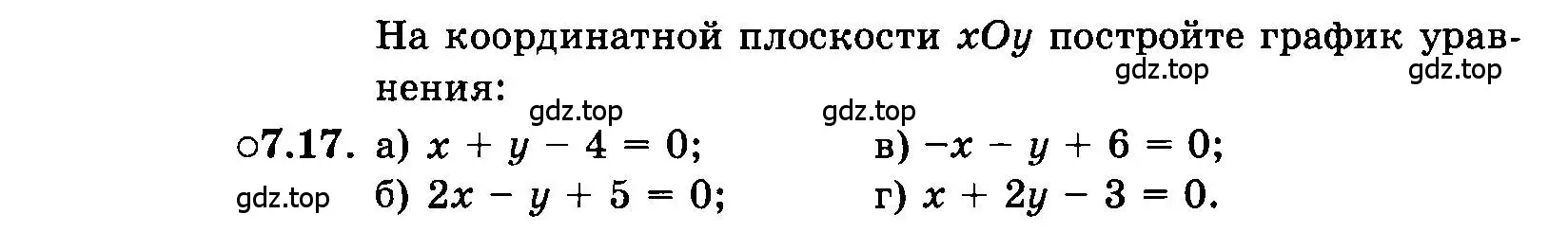 Условие номер 7.17 (страница 42) гдз по алгебре 7 класс Мордкович, задачник 2 часть