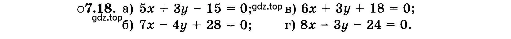 Условие номер 7.18 (страница 42) гдз по алгебре 7 класс Мордкович, задачник 2 часть