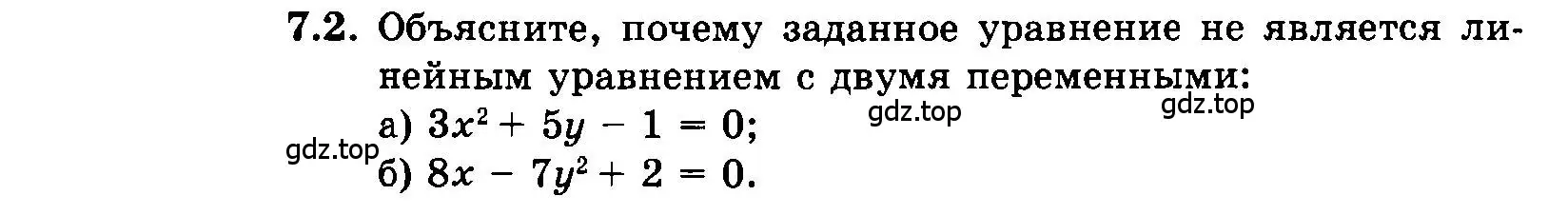 Условие номер 7.2 (страница 40) гдз по алгебре 7 класс Мордкович, задачник 2 часть