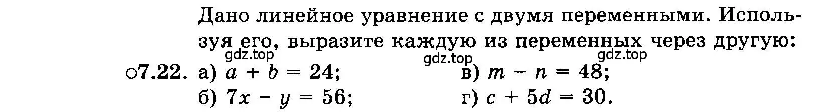 Условие номер 7.22 (страница 42) гдз по алгебре 7 класс Мордкович, задачник 2 часть