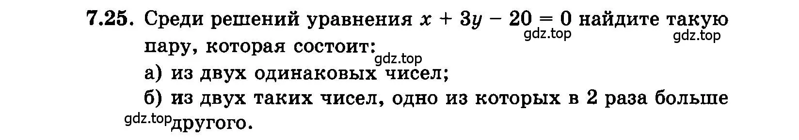 Условие номер 7.25 (страница 43) гдз по алгебре 7 класс Мордкович, задачник 2 часть