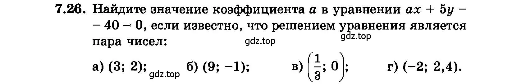 Условие номер 7.26 (страница 43) гдз по алгебре 7 класс Мордкович, задачник 2 часть
