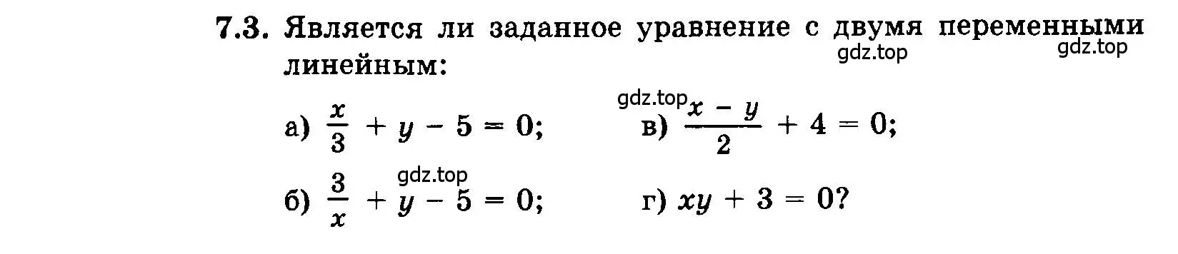 Условие номер 7.3 (страница 40) гдз по алгебре 7 класс Мордкович, задачник 2 часть