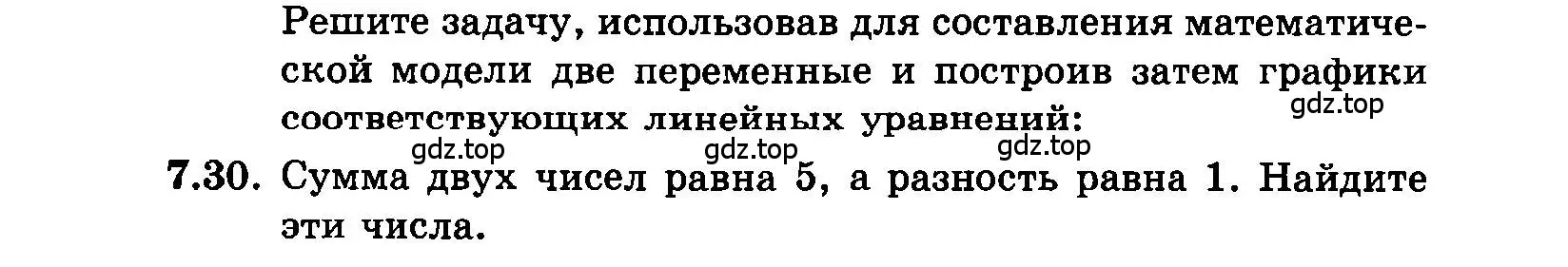 Условие номер 7.30 (страница 43) гдз по алгебре 7 класс Мордкович, задачник 2 часть