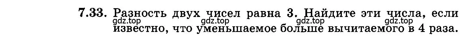 Условие номер 7.33 (страница 44) гдз по алгебре 7 класс Мордкович, задачник 2 часть