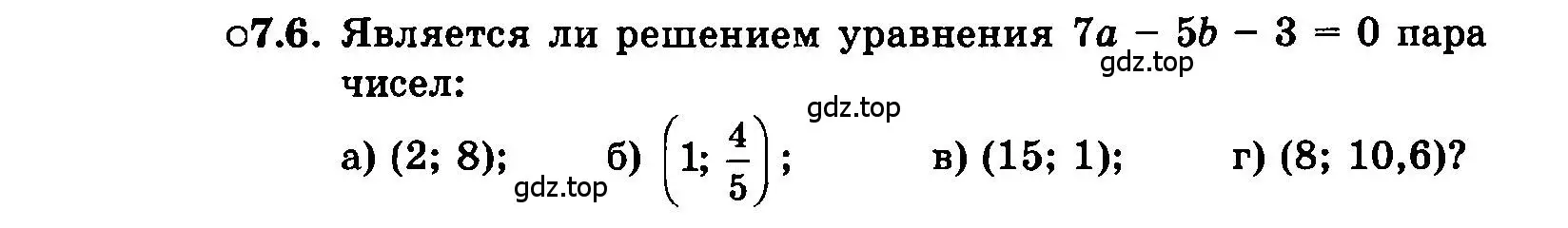 Условие номер 7.6 (страница 41) гдз по алгебре 7 класс Мордкович, задачник 2 часть