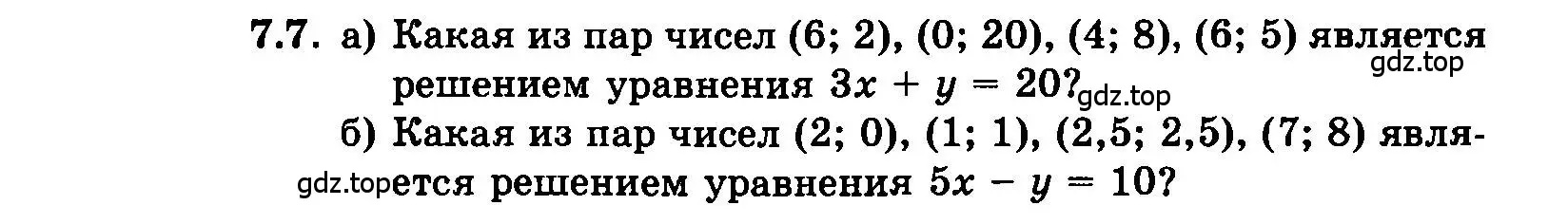 Условие номер 7.7 (страница 41) гдз по алгебре 7 класс Мордкович, задачник 2 часть