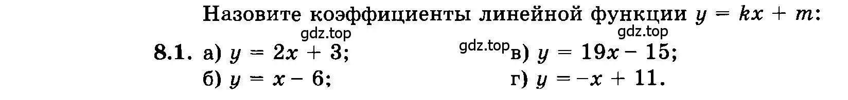 Условие номер 8.1 (страница 44) гдз по алгебре 7 класс Мордкович, задачник 2 часть