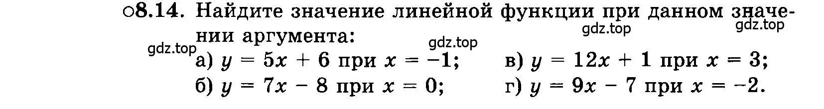 Условие номер 8.14 (страница 46) гдз по алгебре 7 класс Мордкович, задачник 2 часть