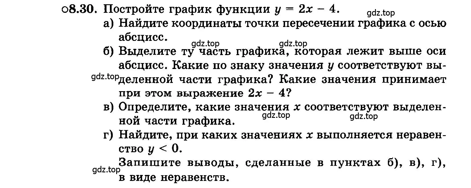 Условие номер 8.30 (страница 47) гдз по алгебре 7 класс Мордкович, задачник 2 часть