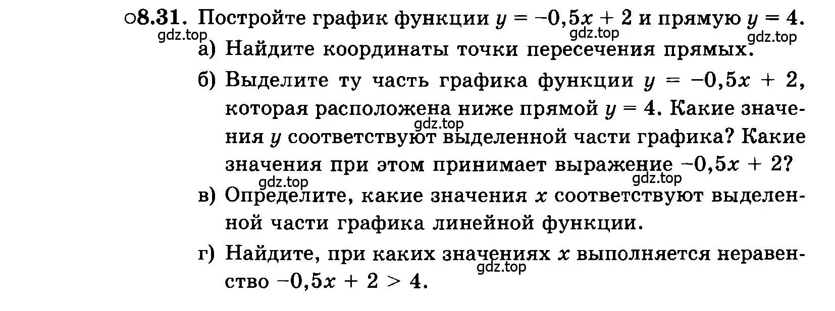 Условие номер 8.31 (страница 48) гдз по алгебре 7 класс Мордкович, задачник 2 часть