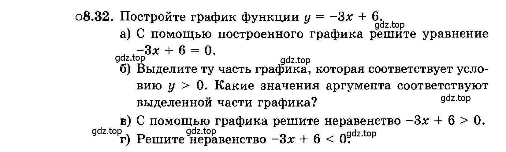 Условие номер 8.32 (страница 48) гдз по алгебре 7 класс Мордкович, задачник 2 часть