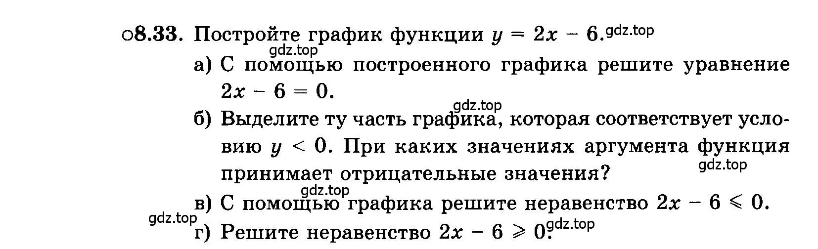 Условие номер 8.33 (страница 48) гдз по алгебре 7 класс Мордкович, задачник 2 часть