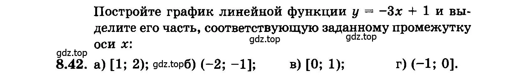 Условие номер 8.42 (страница 49) гдз по алгебре 7 класс Мордкович, задачник 2 часть