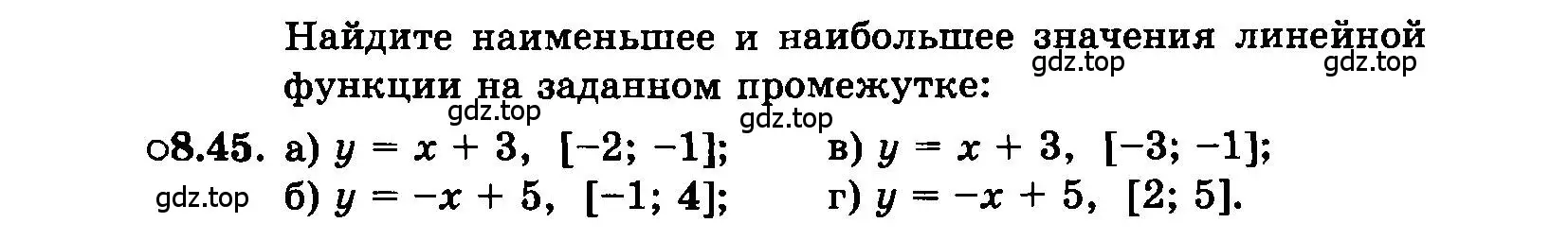 Условие номер 8.45 (страница 49) гдз по алгебре 7 класс Мордкович, задачник 2 часть