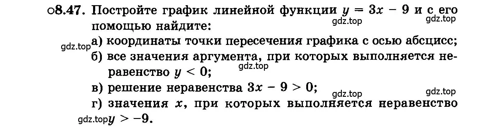 Условие номер 8.47 (страница 49) гдз по алгебре 7 класс Мордкович, задачник 2 часть