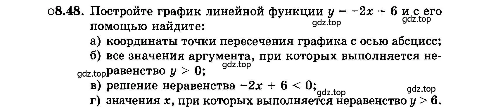 Условие номер 8.48 (страница 50) гдз по алгебре 7 класс Мордкович, задачник 2 часть