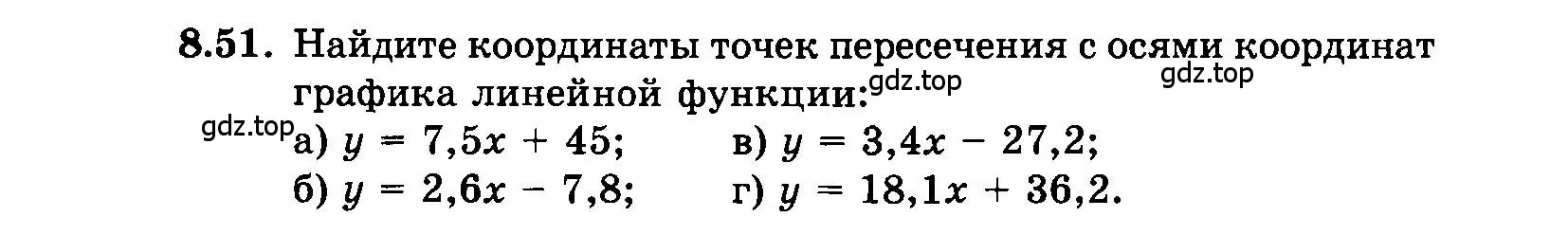 Условие номер 8.51 (страница 50) гдз по алгебре 7 класс Мордкович, задачник 2 часть