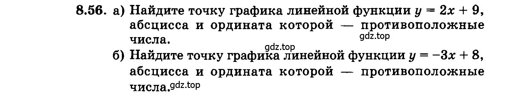 Условие номер 8.56 (страница 51) гдз по алгебре 7 класс Мордкович, задачник 2 часть