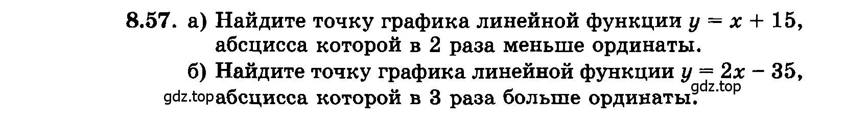 Условие номер 8.57 (страница 51) гдз по алгебре 7 класс Мордкович, задачник 2 часть